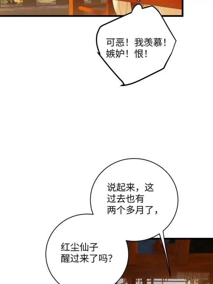 漫画《大乘期才有逆袭系统》第26话第72张图