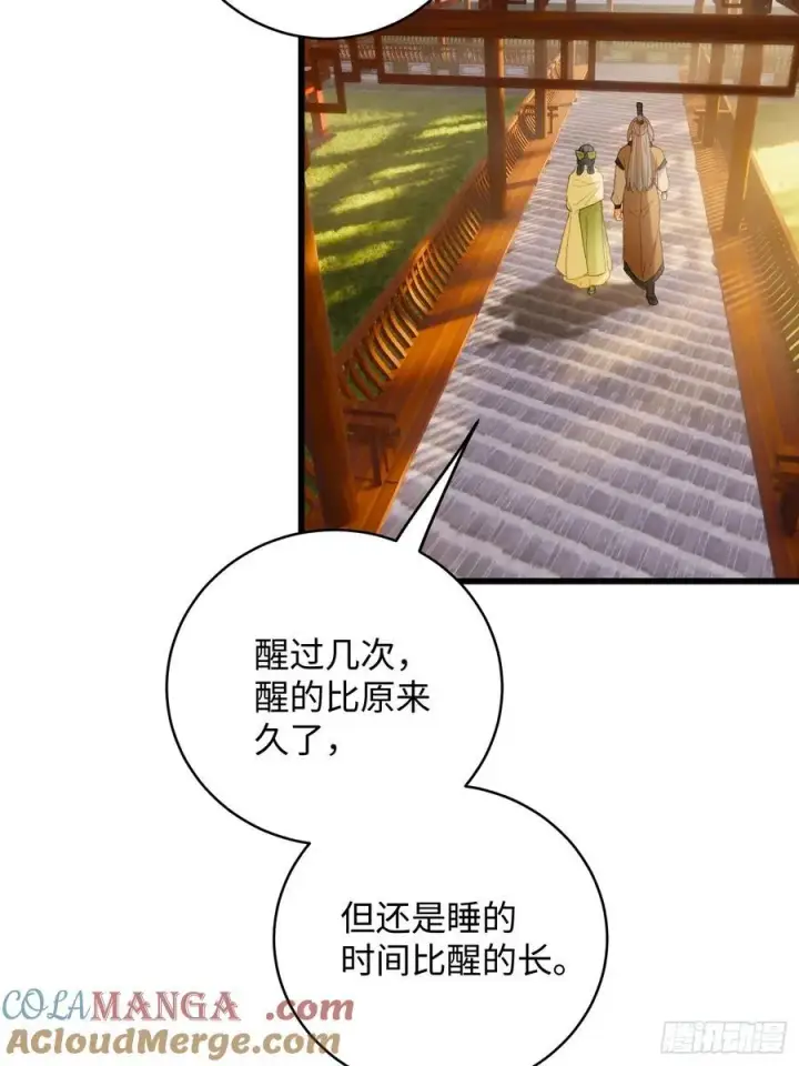 漫画《大乘期才有逆袭系统》第26话第73张图