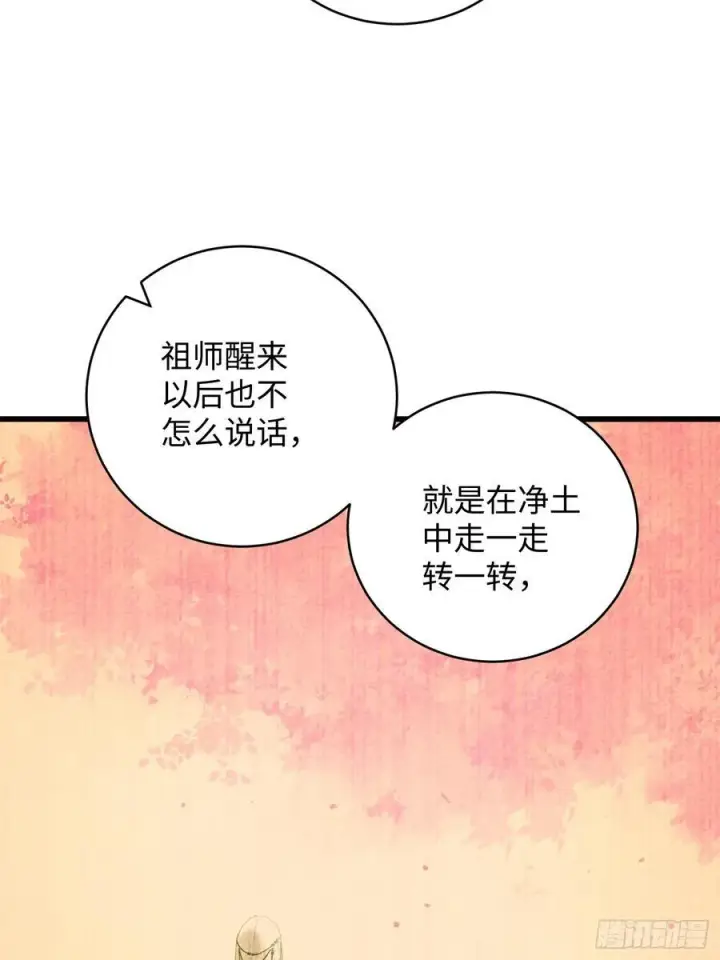 漫画《大乘期才有逆袭系统》第26话第74张图