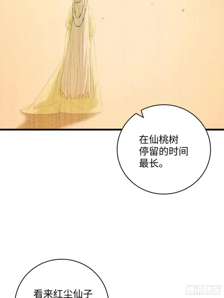 漫画《大乘期才有逆袭系统》第26话第75张图