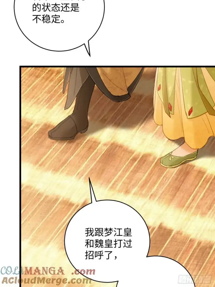 漫画《大乘期才有逆袭系统》第26话第76张图