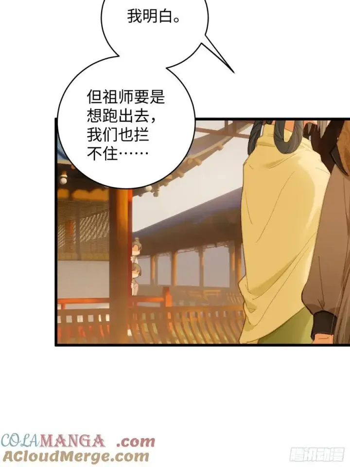 漫画《大乘期才有逆袭系统》第26话第79张图