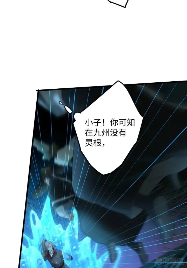 漫画《大乘期才有逆袭系统》第26话第8张图