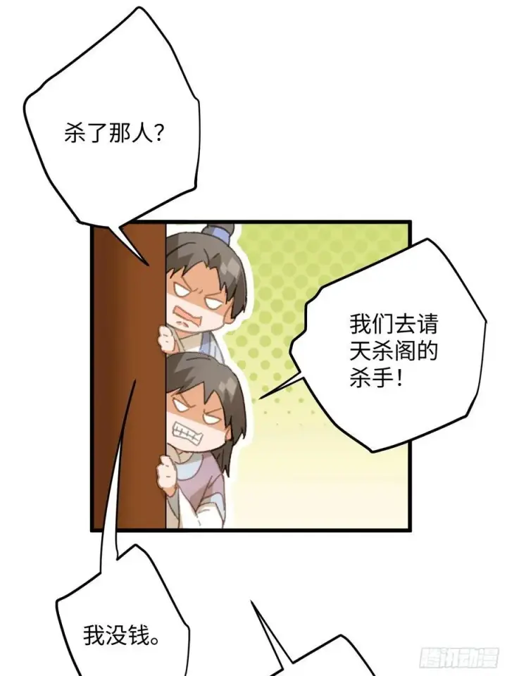 漫画《大乘期才有逆袭系统》第26话第80张图