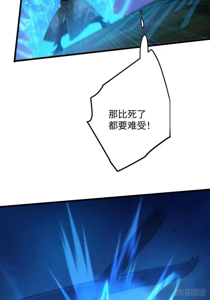 漫画《大乘期才有逆袭系统》第26话第9张图