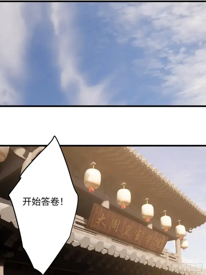 漫画《大乘期才有逆袭系统》第27话第18张图