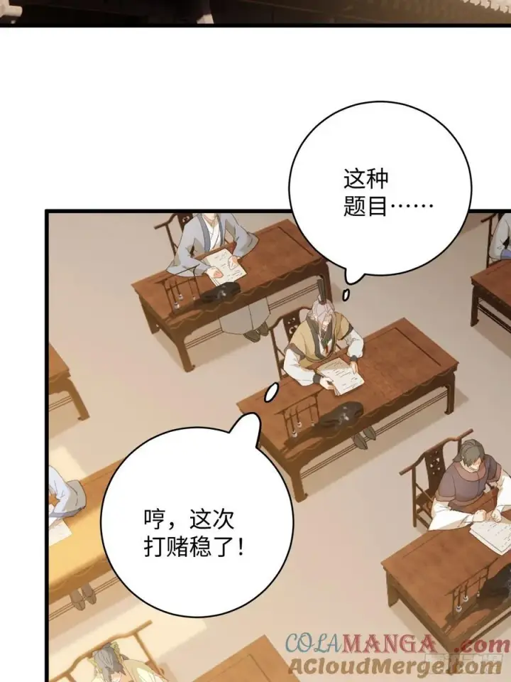 漫画《大乘期才有逆袭系统》第27话第19张图