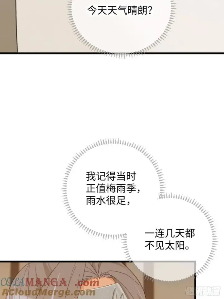 漫画《大乘期才有逆袭系统》第27话第22张图