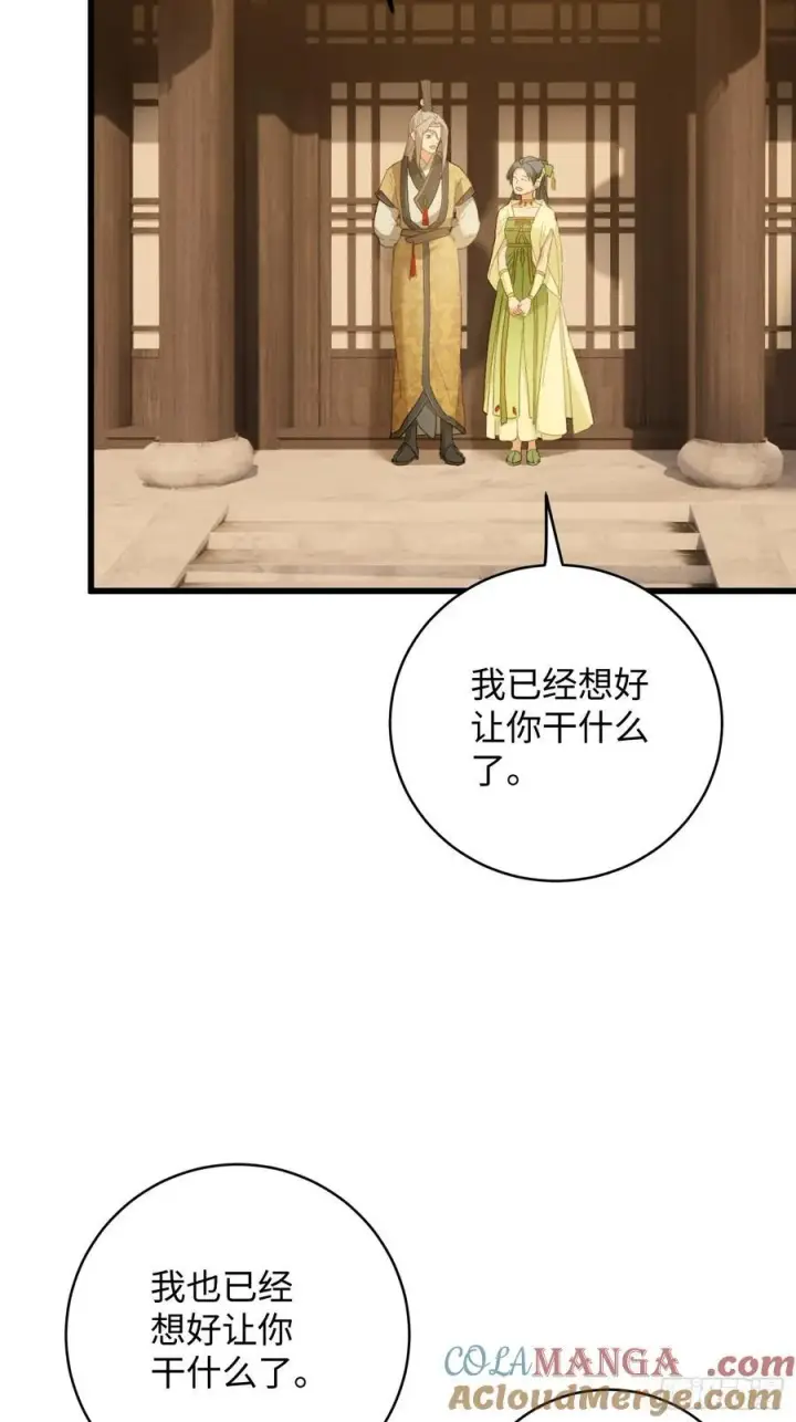 漫画《大乘期才有逆袭系统》第27话第25张图