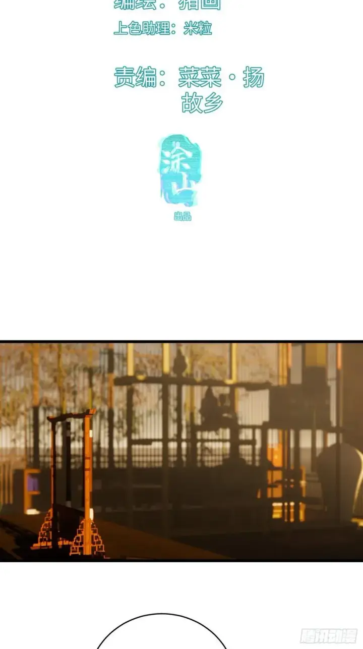 漫画《大乘期才有逆袭系统》第27话第3张图