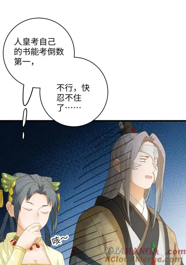 漫画《大乘期才有逆袭系统》第27话第31张图