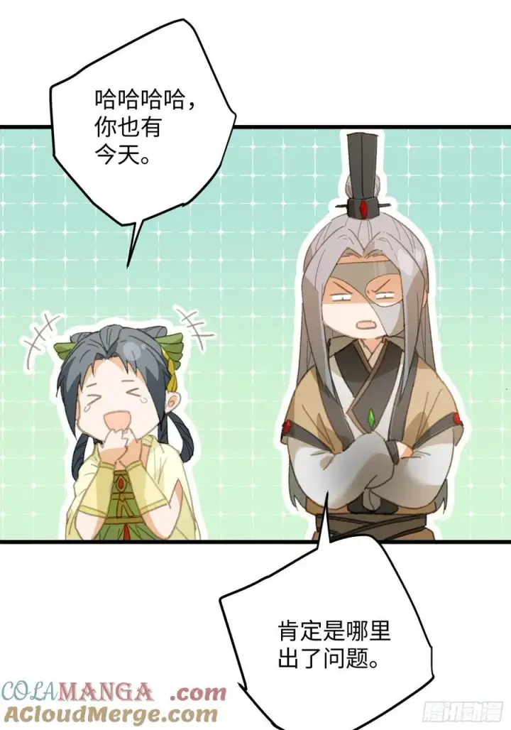 漫画《大乘期才有逆袭系统》第27话第34张图