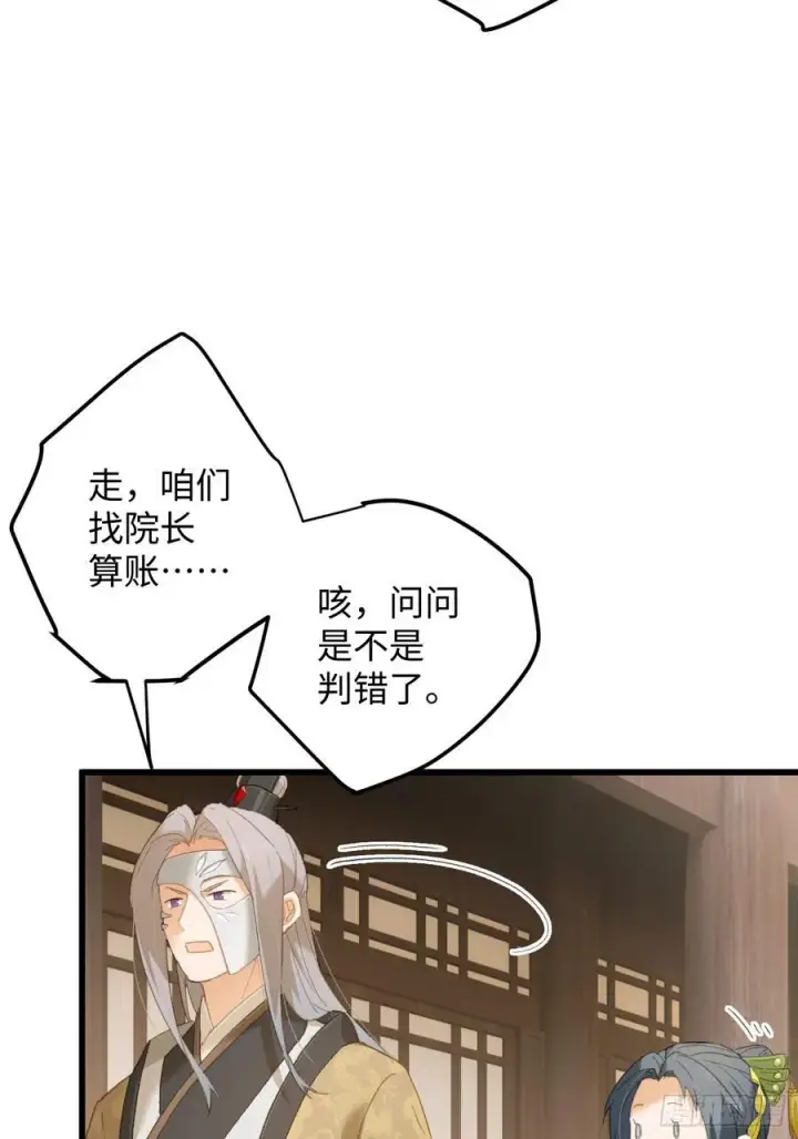 漫画《大乘期才有逆袭系统》第27话第35张图