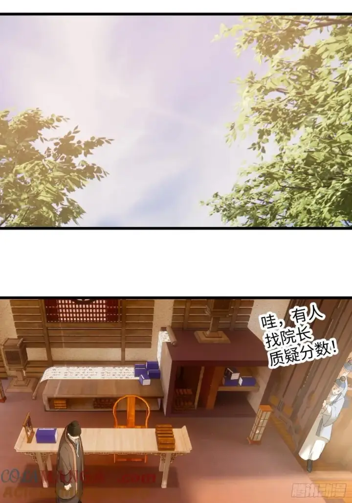 漫画《大乘期才有逆袭系统》第27话第37张图