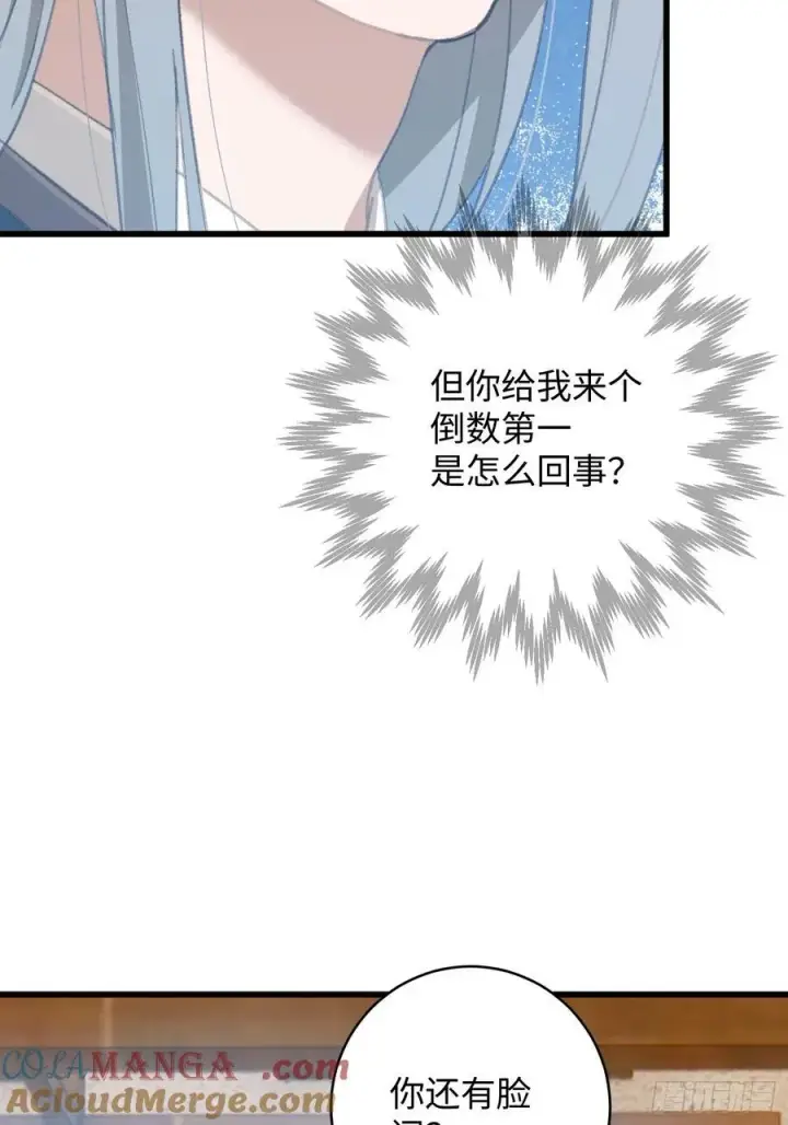 漫画《大乘期才有逆袭系统》第27话第40张图