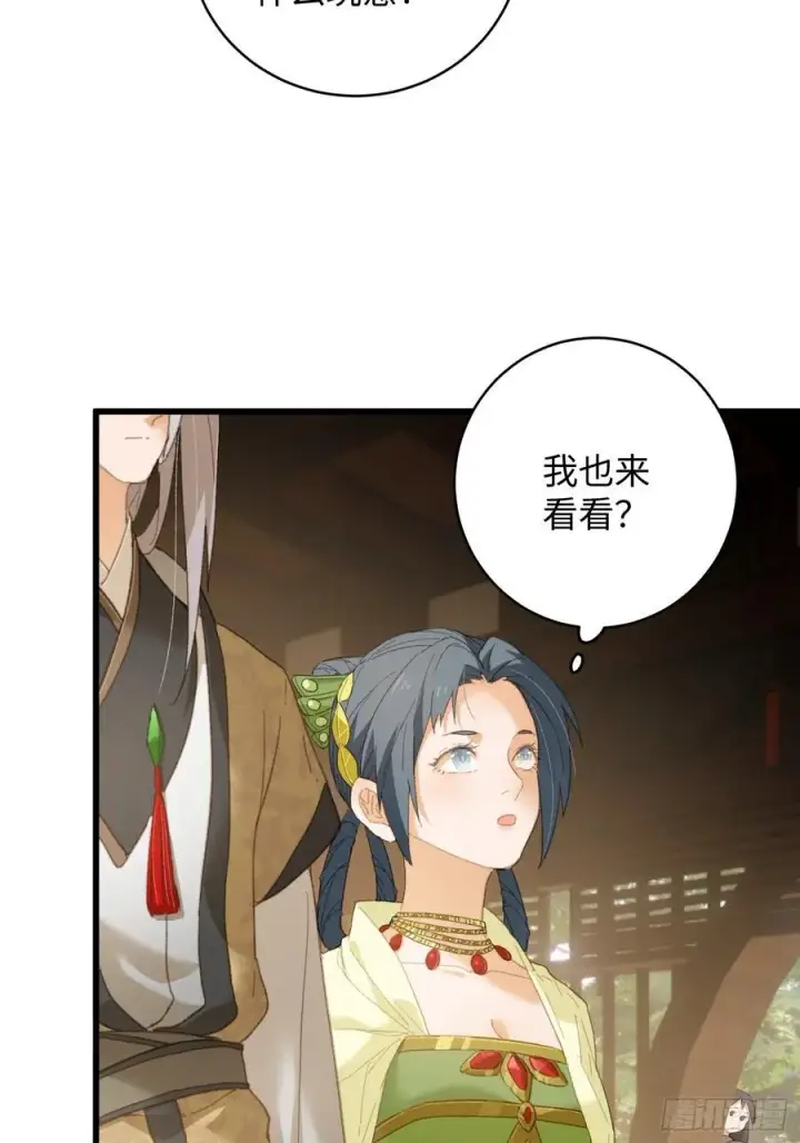 漫画《大乘期才有逆袭系统》第27话第42张图