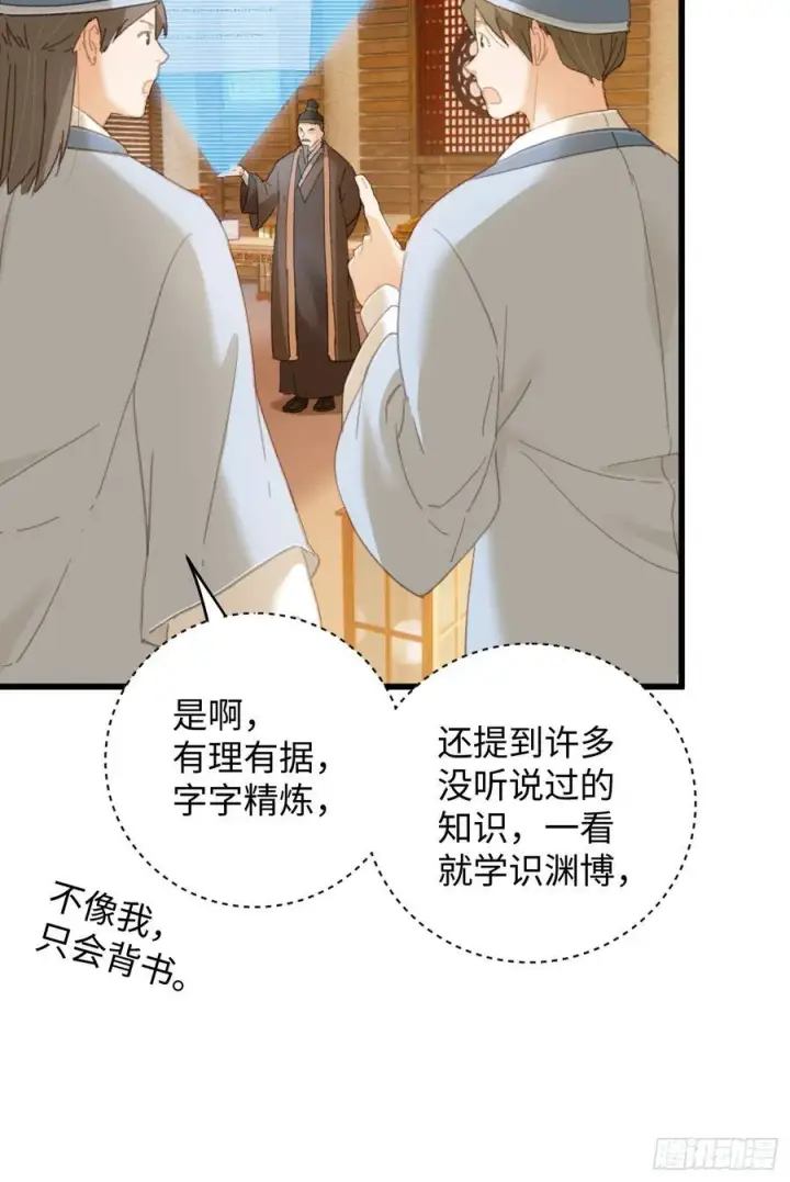 漫画《大乘期才有逆袭系统》第27话第44张图