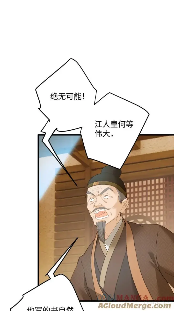 漫画《大乘期才有逆袭系统》第27话第52张图
