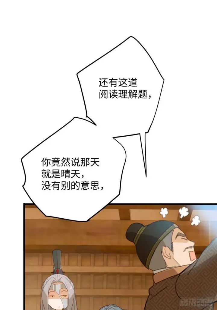 漫画《大乘期才有逆袭系统》第27话第56张图