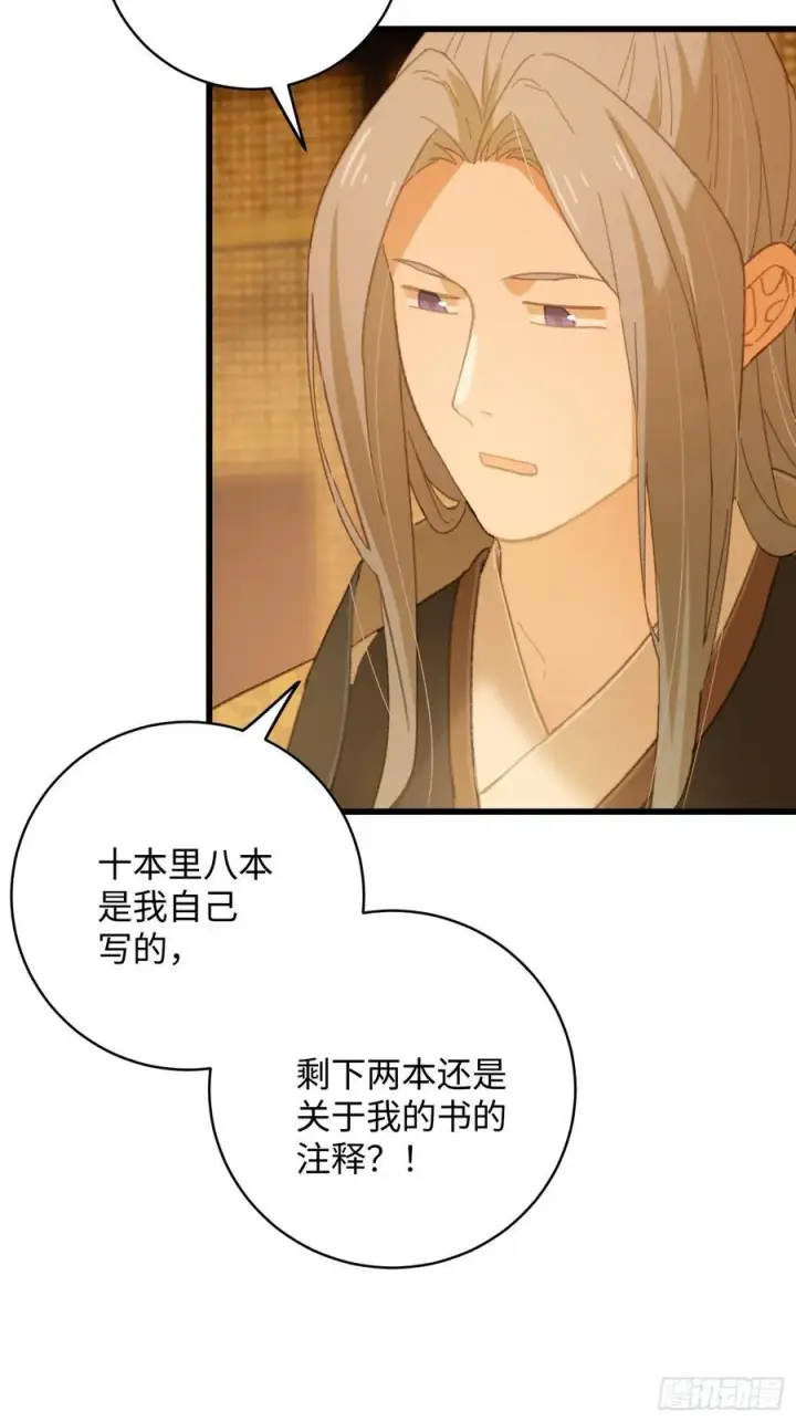 漫画《大乘期才有逆袭系统》第27话第6张图