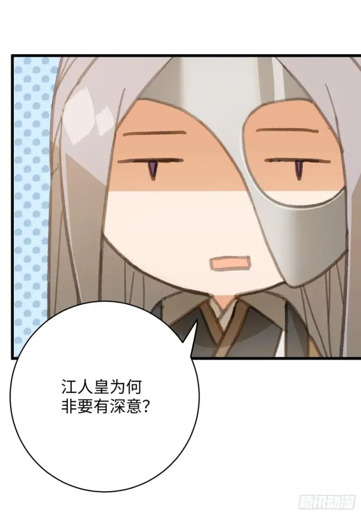 漫画《大乘期才有逆袭系统》第27话第60张图