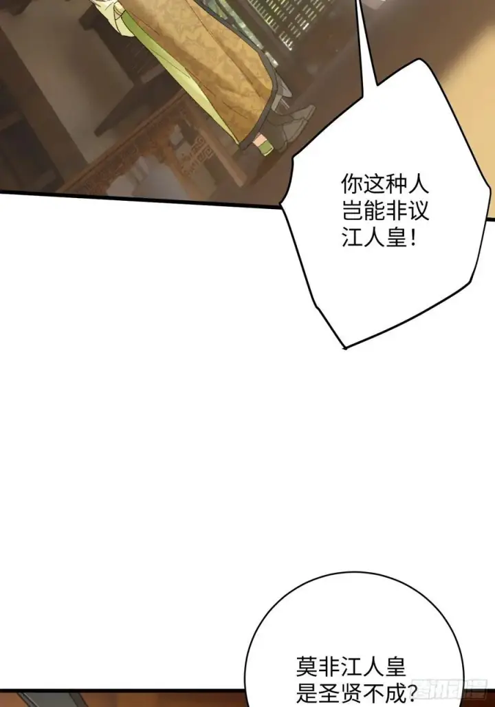漫画《大乘期才有逆袭系统》第27话第62张图