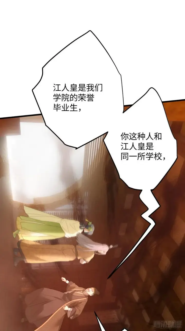 漫画《大乘期才有逆袭系统》第27话第65张图