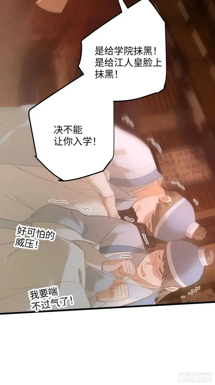 漫画《大乘期才有逆袭系统》第27话第66张图