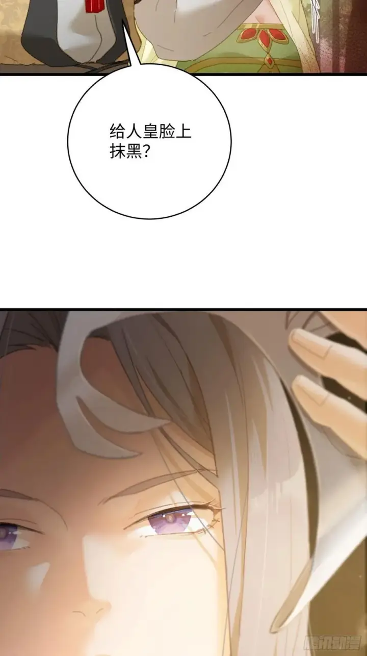 漫画《大乘期才有逆袭系统》第27话第69张图