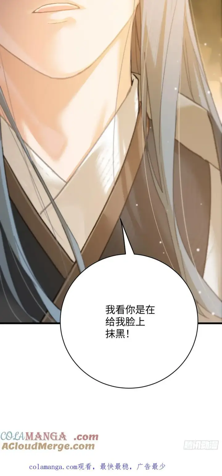 漫画《大乘期才有逆袭系统》第27话第70张图