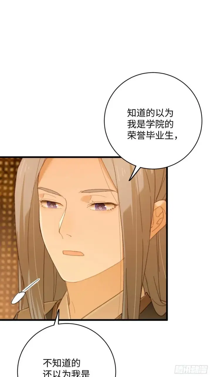 漫画《大乘期才有逆袭系统》第27话第8张图