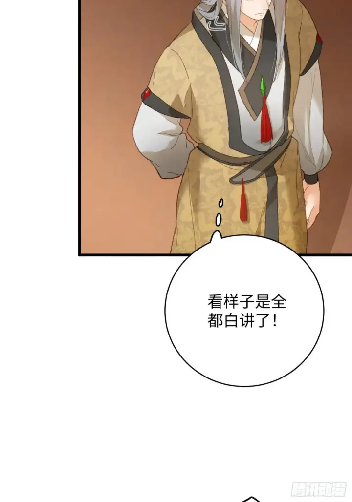 漫画《大乘期才有逆袭系统》第28话第10张图
