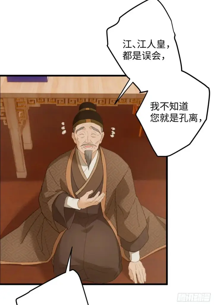 漫画《大乘期才有逆袭系统》第28话第11张图