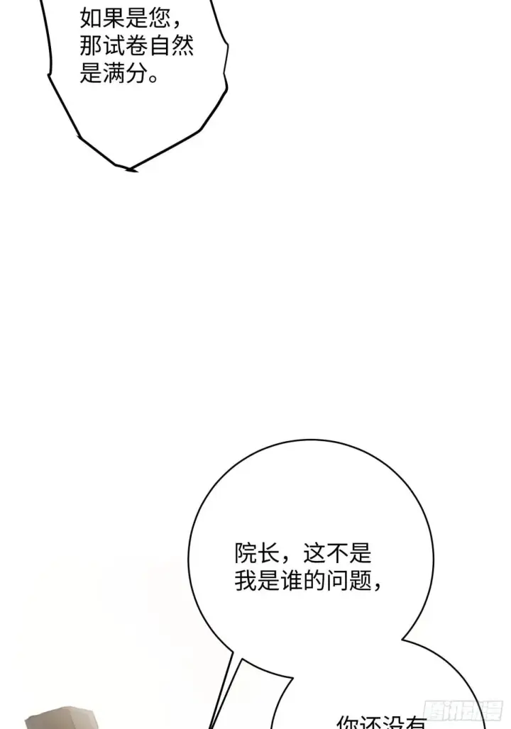 漫画《大乘期才有逆袭系统》第28话第12张图
