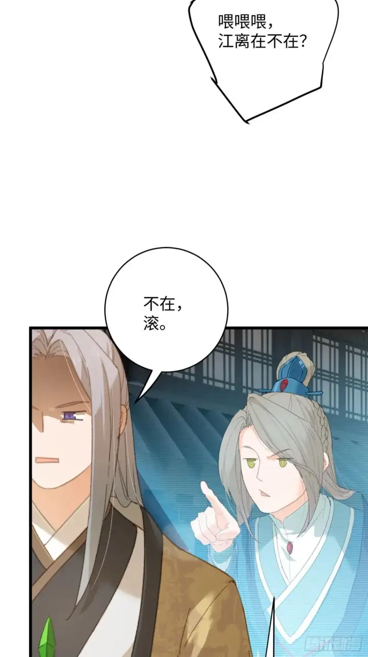 漫画《大乘期才有逆袭系统》第28话第23张图