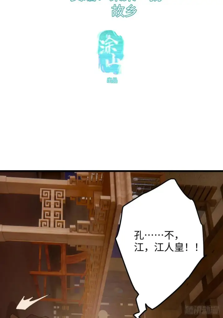 漫画《大乘期才有逆袭系统》第28话第3张图