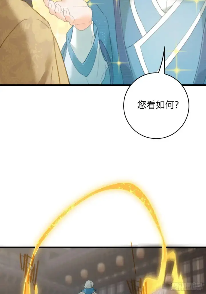 漫画《大乘期才有逆袭系统》第28话第31张图