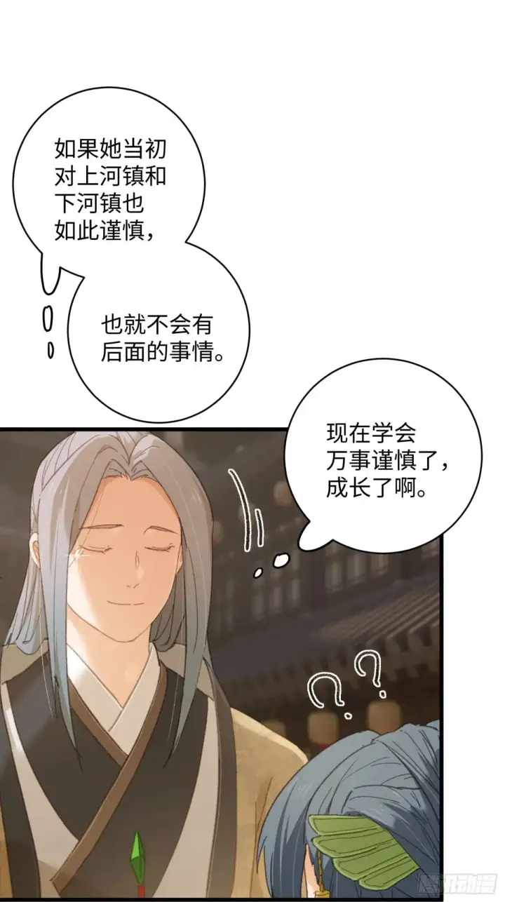 漫画《大乘期才有逆袭系统》第28话第41张图