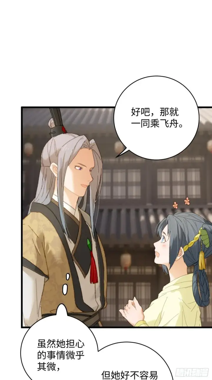 漫画《大乘期才有逆袭系统》第28话第42张图