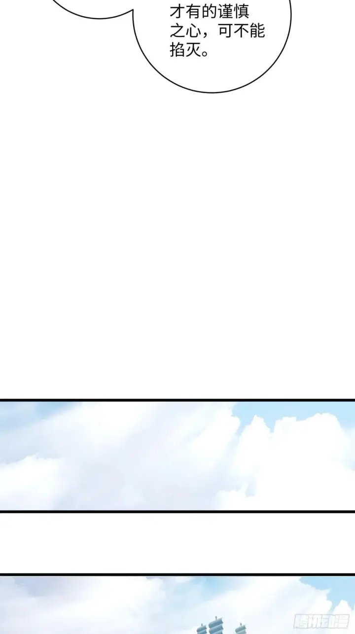 漫画《大乘期才有逆袭系统》第28话第43张图