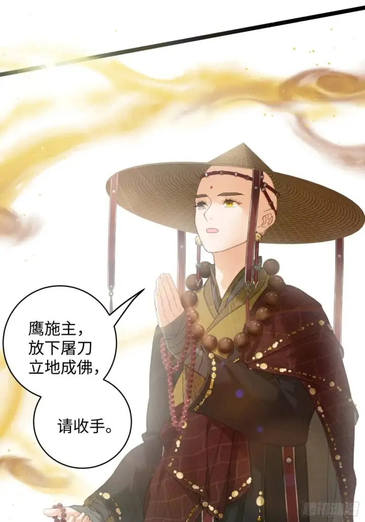 漫画《大乘期才有逆袭系统》第28话第51张图