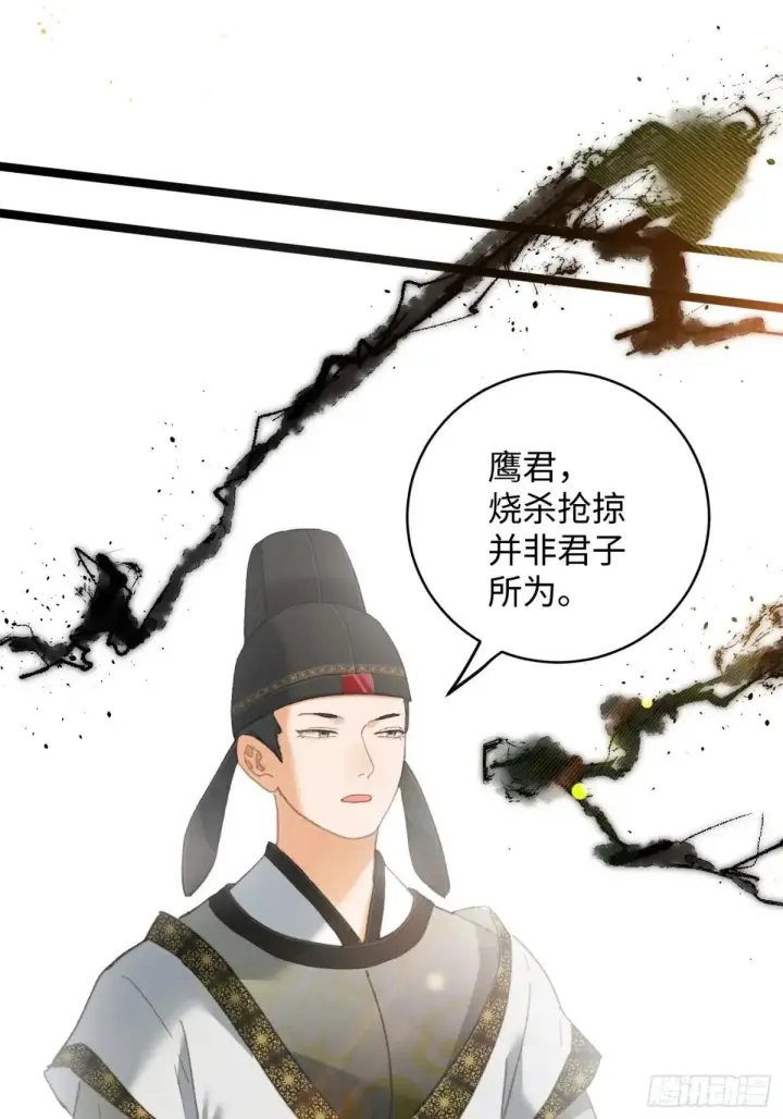 漫画《大乘期才有逆袭系统》第28话第53张图