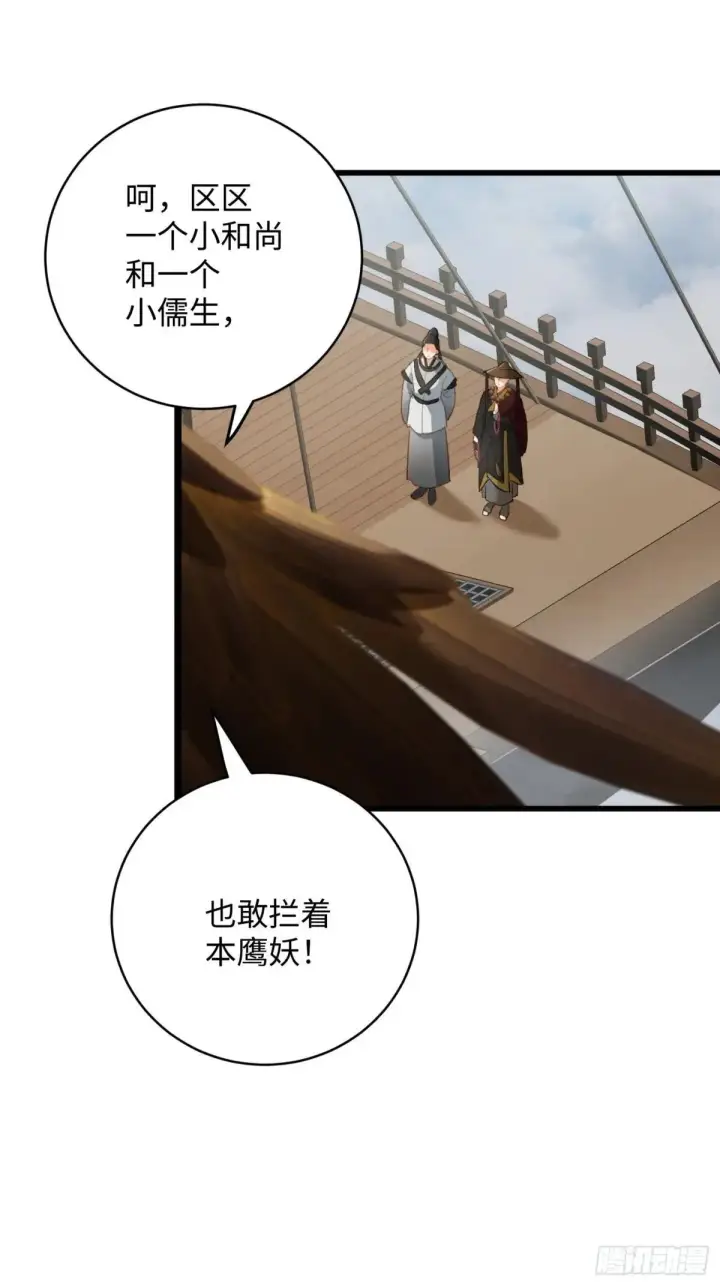漫画《大乘期才有逆袭系统》第28话第55张图