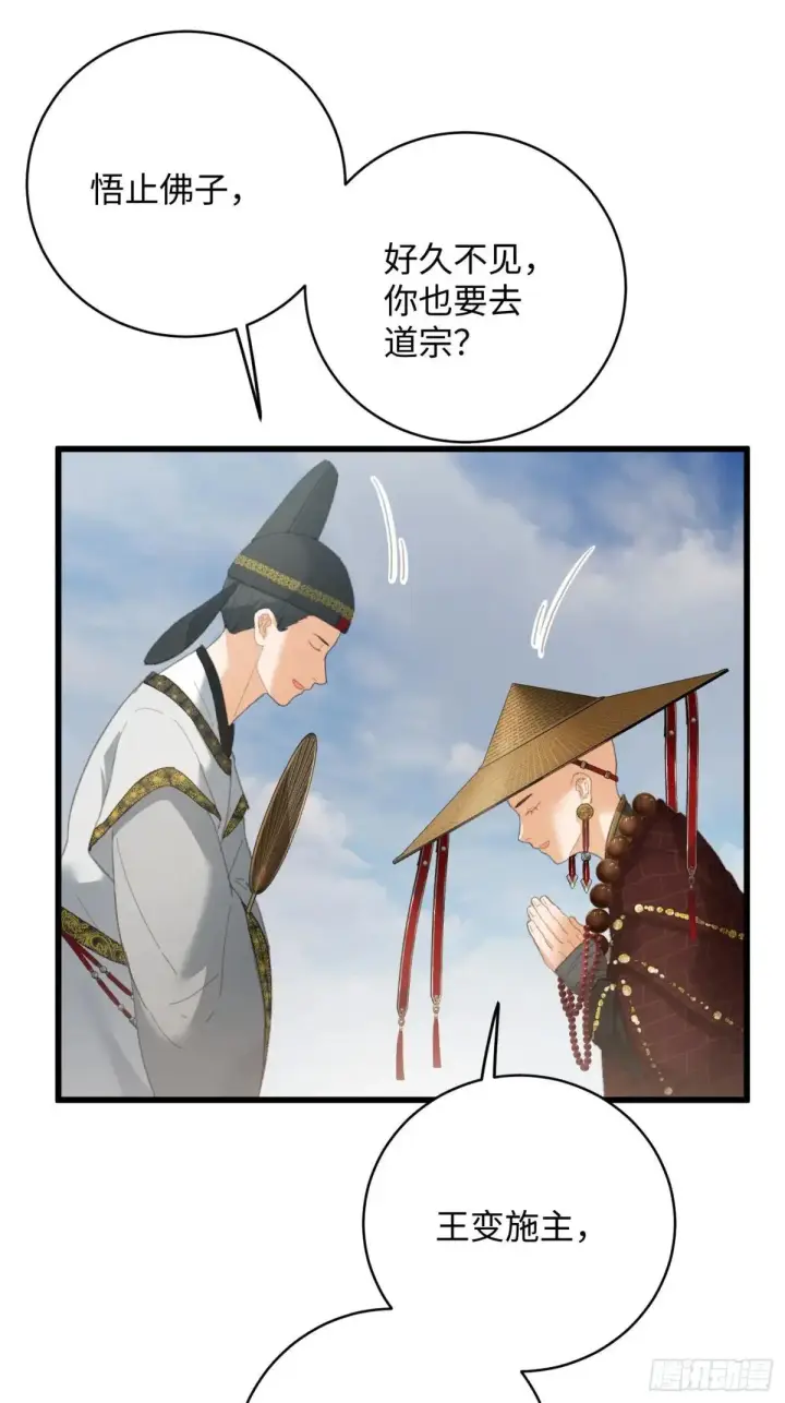 漫画《大乘期才有逆袭系统》第28话第56张图