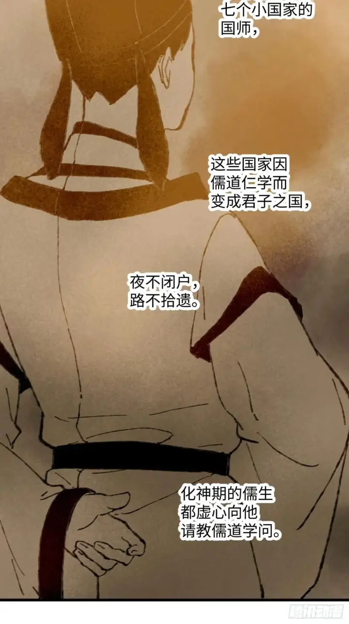 漫画《大乘期才有逆袭系统》第28话第60张图