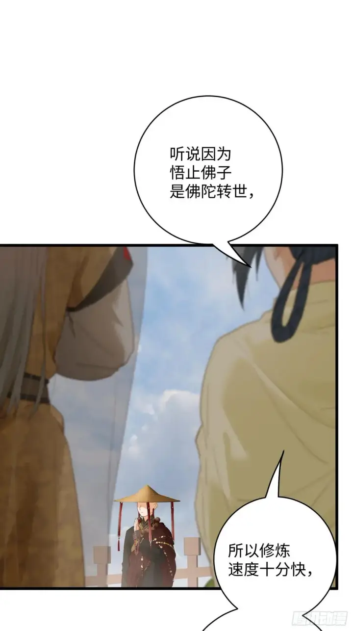 漫画《大乘期才有逆袭系统》第28话第61张图