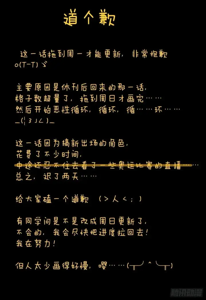漫画《大乘期才有逆袭系统》第28话第67张图