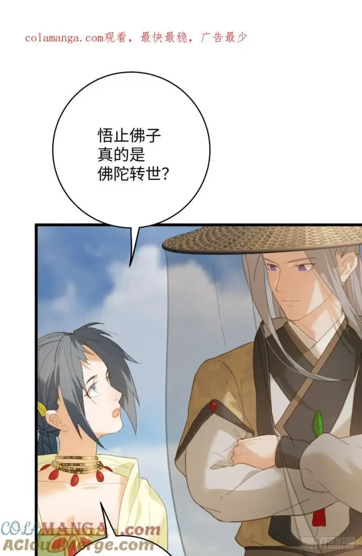漫画《大乘期才有逆袭系统》小彩蛋时间 15第3张图