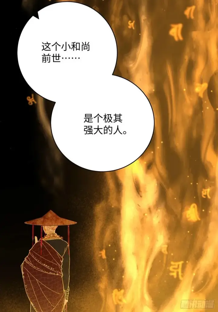 漫画《大乘期才有逆袭系统》第29话第11张图