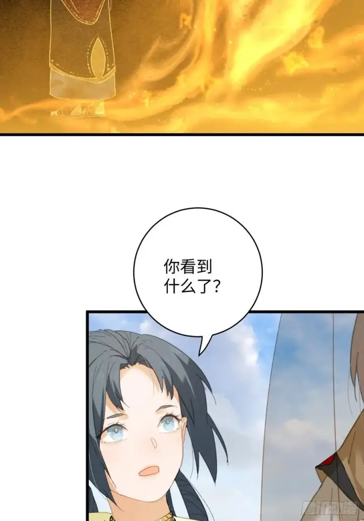 漫画《大乘期才有逆袭系统》第29话第12张图